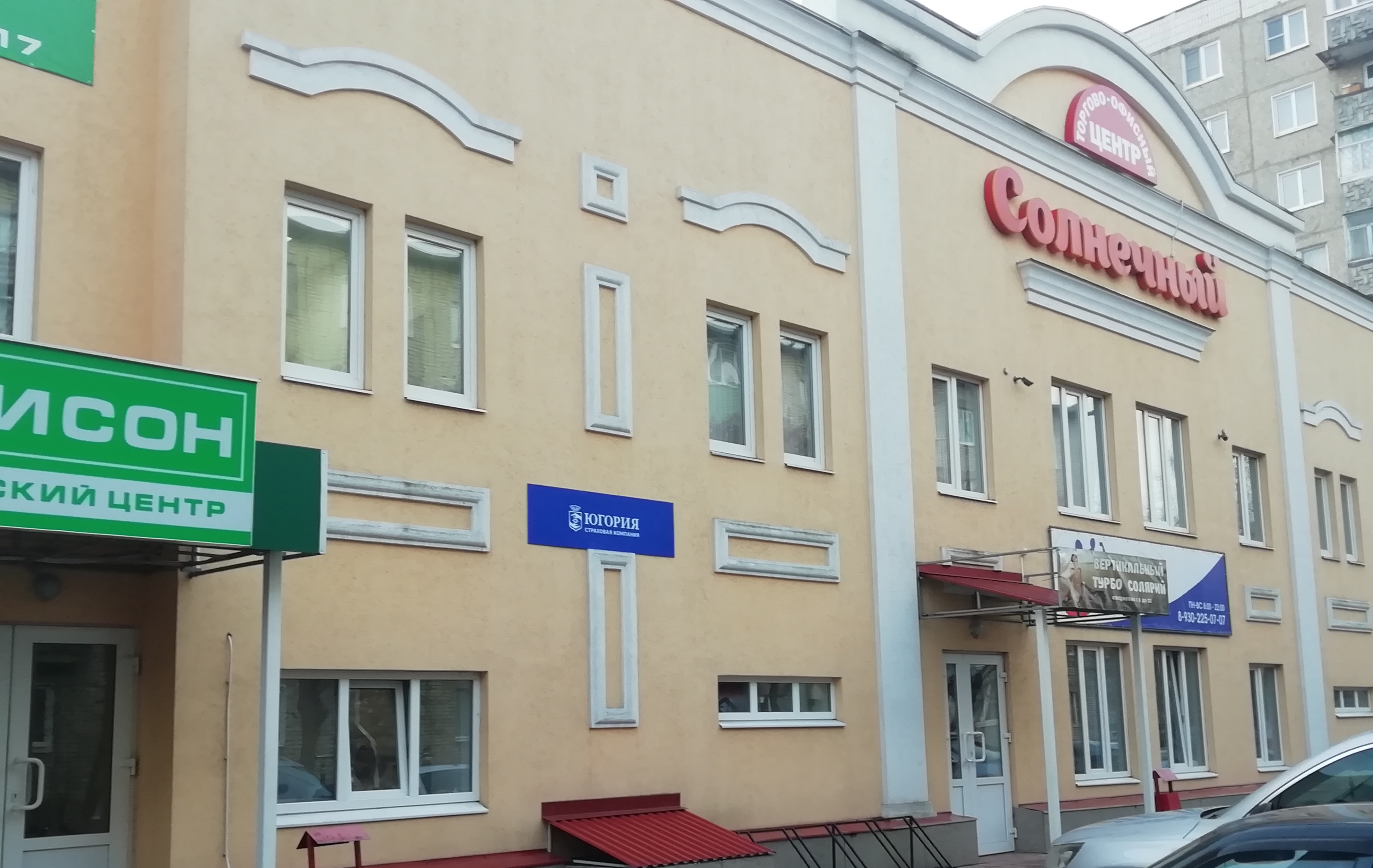 Наш офис